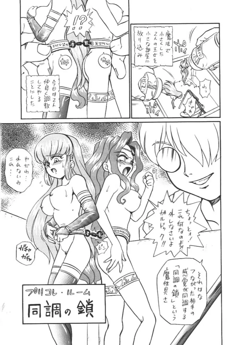 Princess Collection SIDE A Page.62