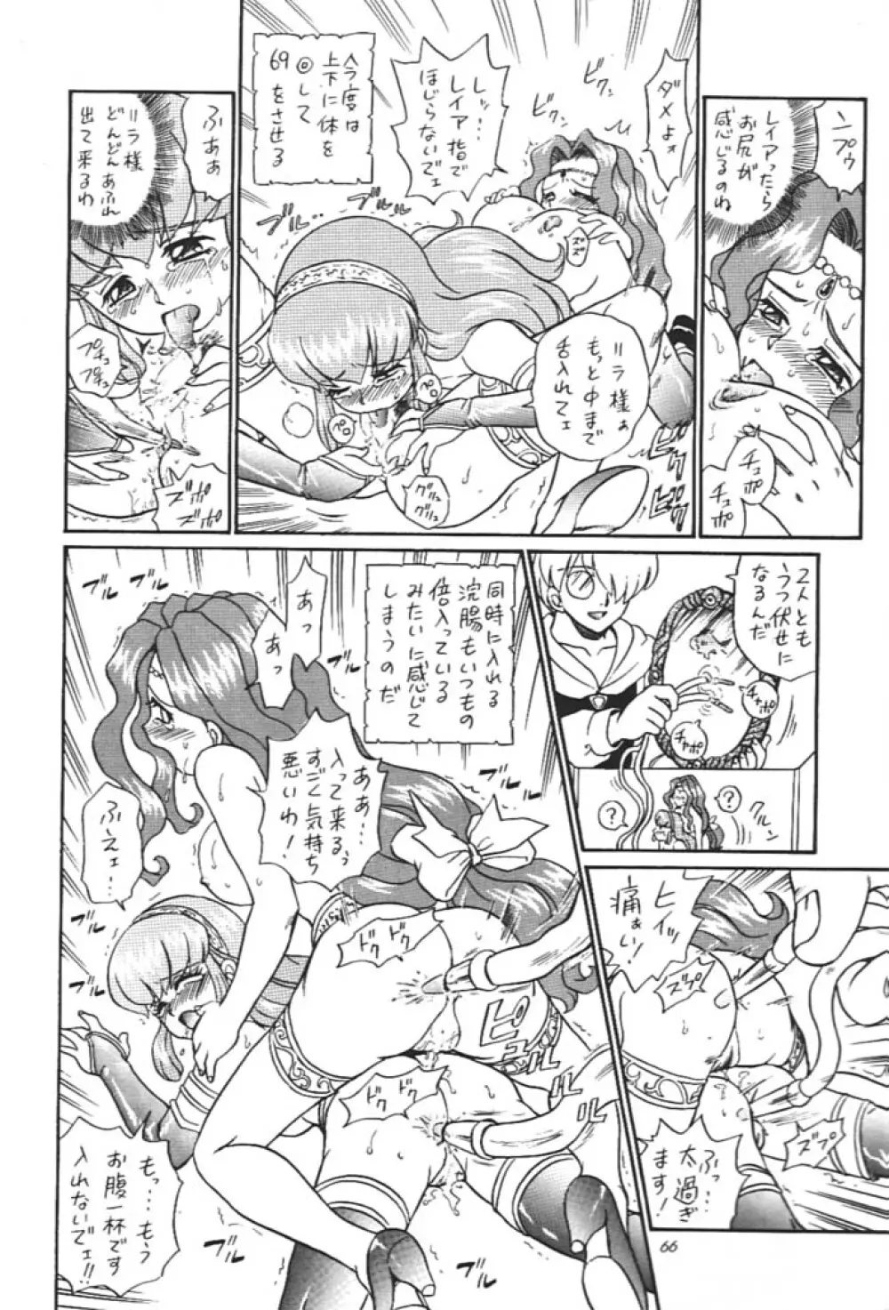 Princess Collection SIDE A Page.65