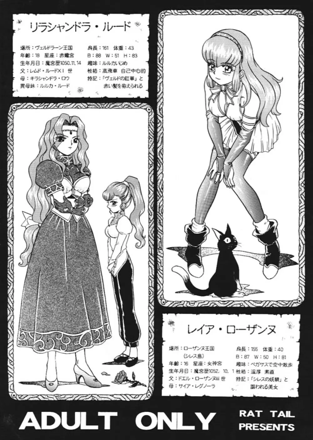 Princess Collection SIDE A Page.68