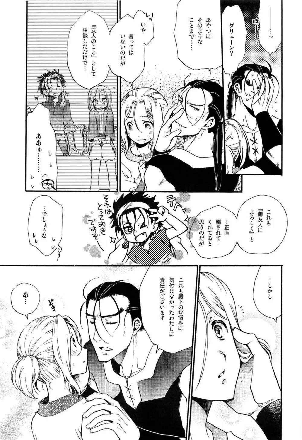 海と媚薬 Page.4