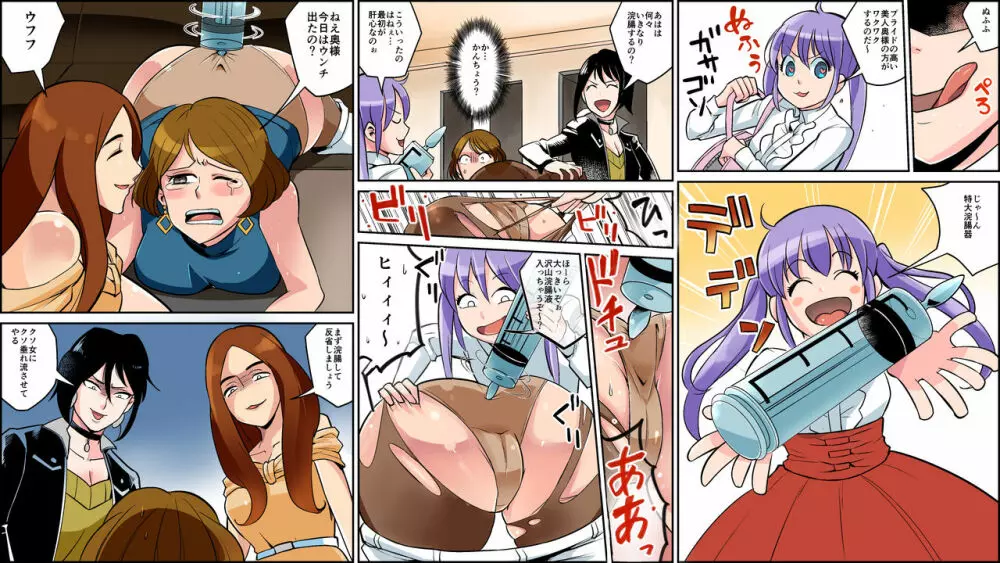 悪魔の不倫報復 母娘地獄のSM陵辱 全カラー25P Page.32