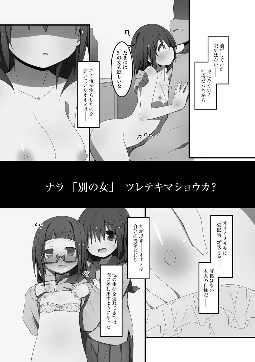 公開ハーレムセックス ~彼氏じゃなくてもいいですか?~ Page.127