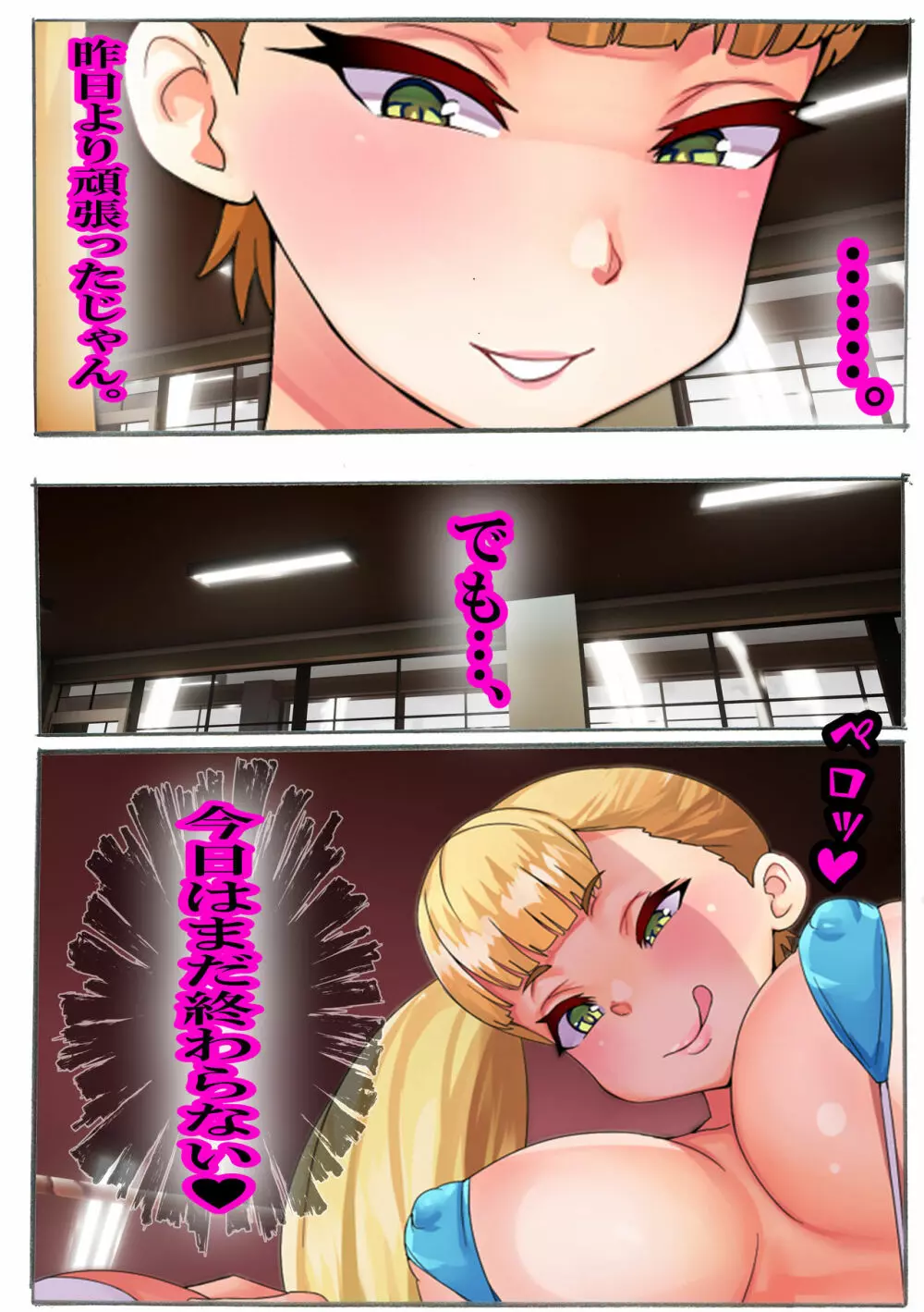 MIXプロレス! Page.17