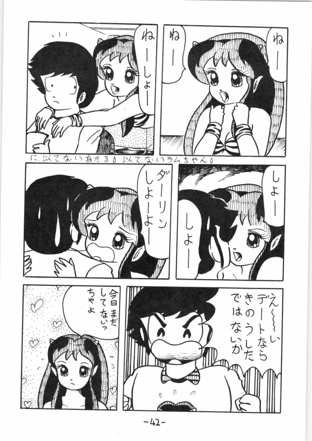 熱いっちゃIX Page.41