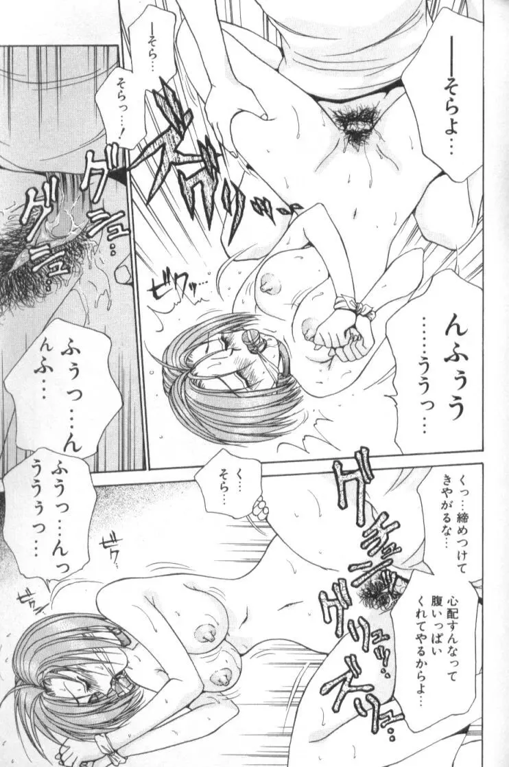 淫触 いんしよく Page.134