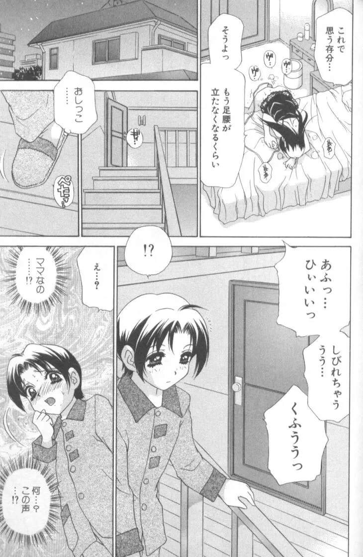 淫触 いんしよく Page.200