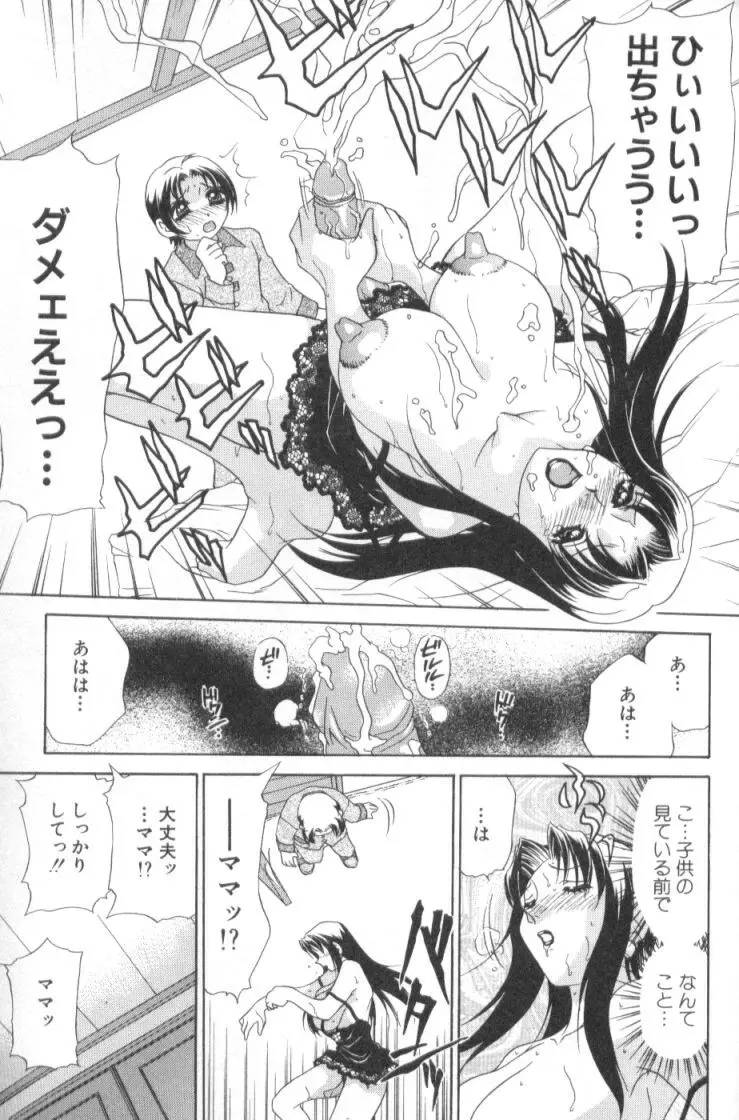 淫触 いんしよく Page.204