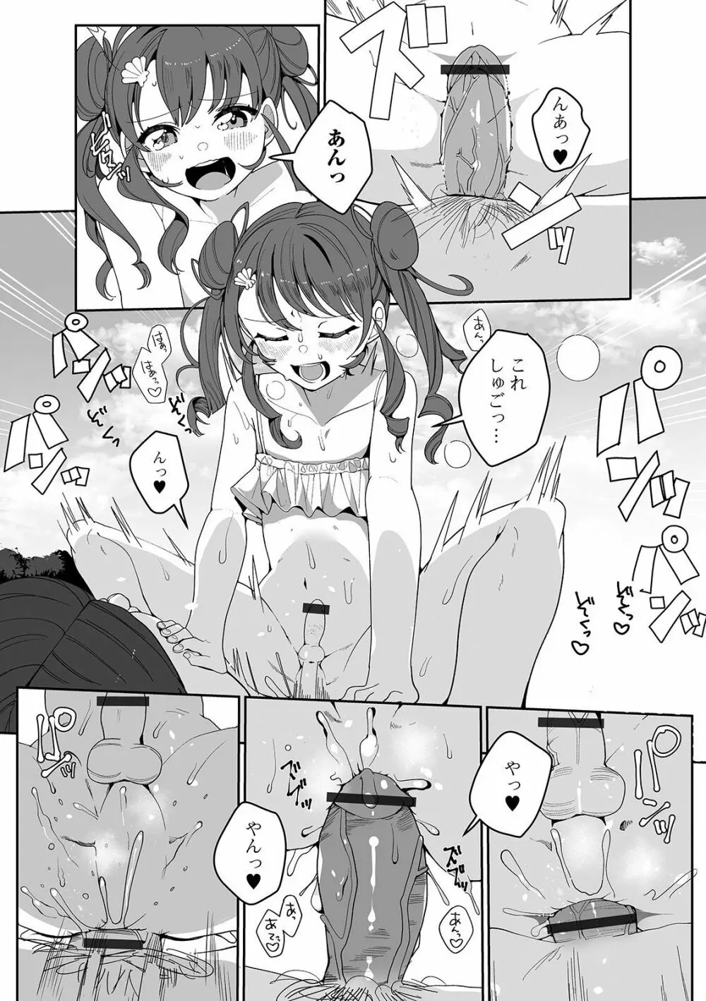 月刊Web男の娘・れくしょんッ！S Vol.52 Page.13