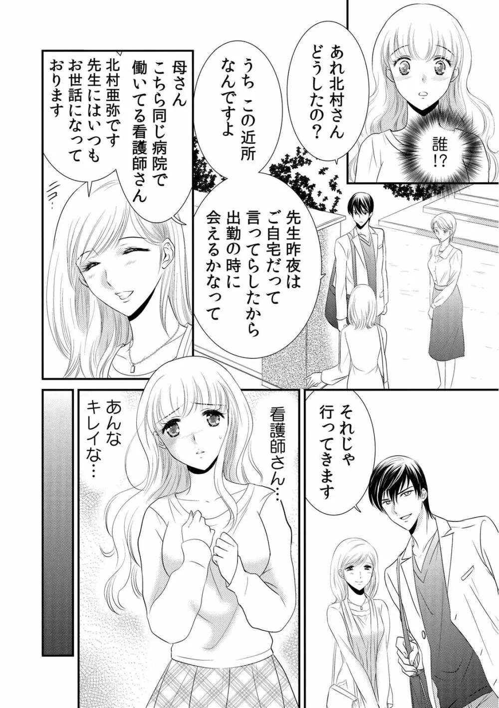 診察するのはお兄ちゃん!?~10年ぶりにハダカ見られちゃった…。~ 第1-7話 Page.42
