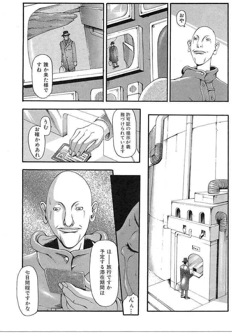 炸裂エロパイダイナマイト Page.149