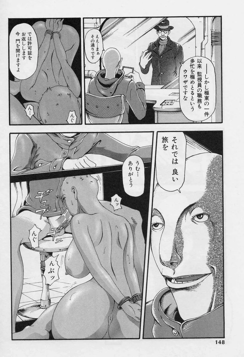 炸裂エロパイダイナマイト Page.150