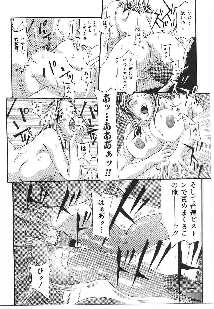 炸裂エロパイダイナマイト Page.54