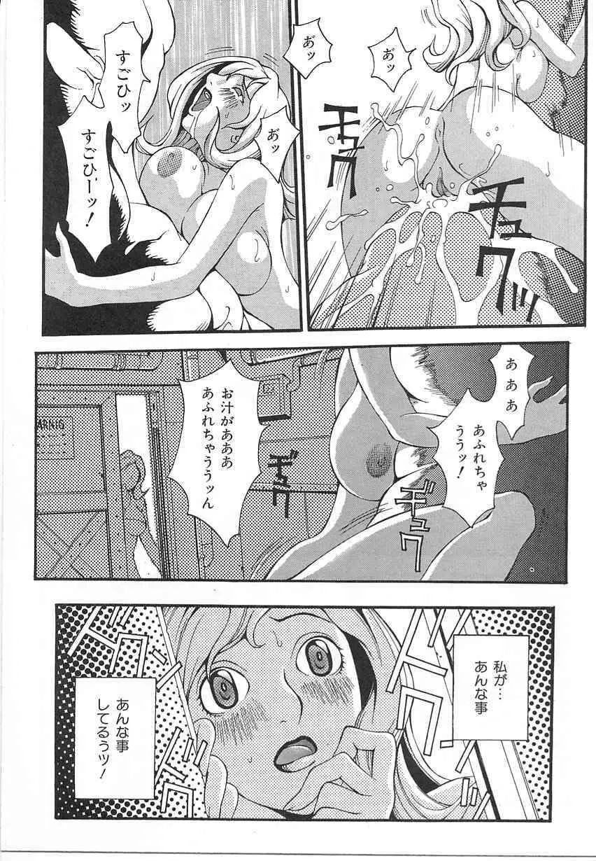 炸裂エロパイダイナマイト Page.93