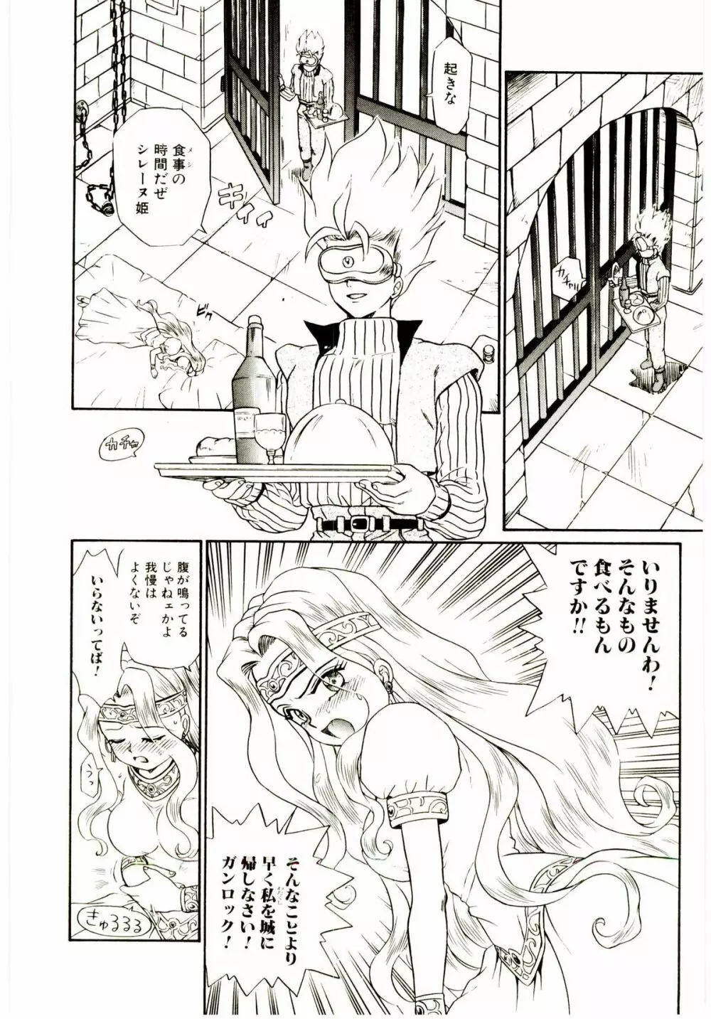 Princess File Page.35