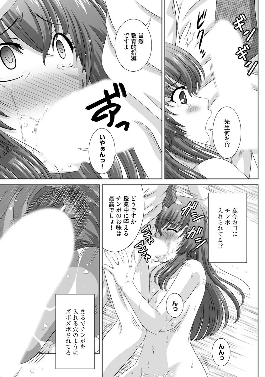 無理矢理にでも好きなだけシテ Page.124