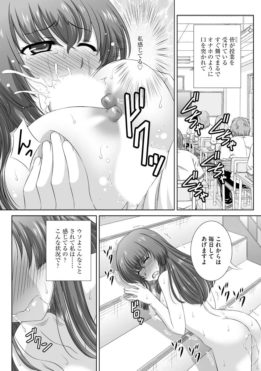 無理矢理にでも好きなだけシテ Page.125