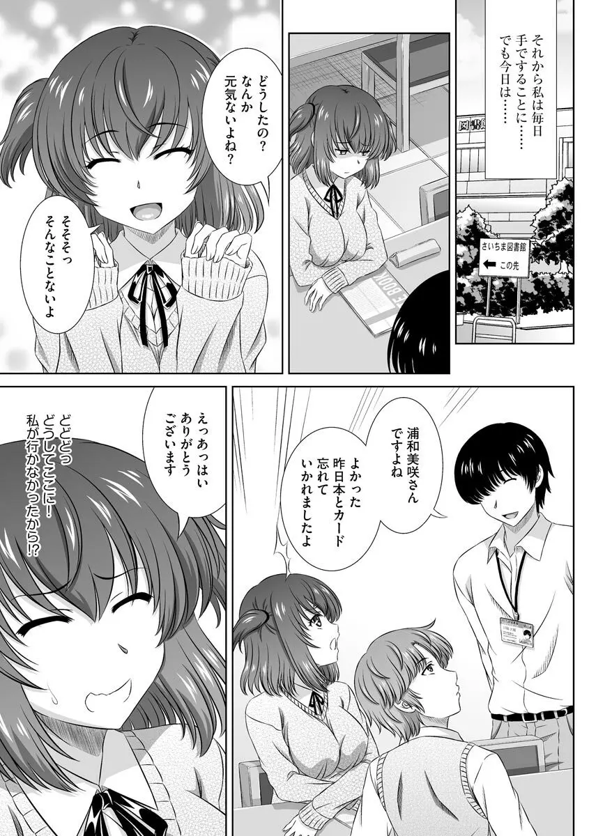 無理矢理にでも好きなだけシテ Page.166