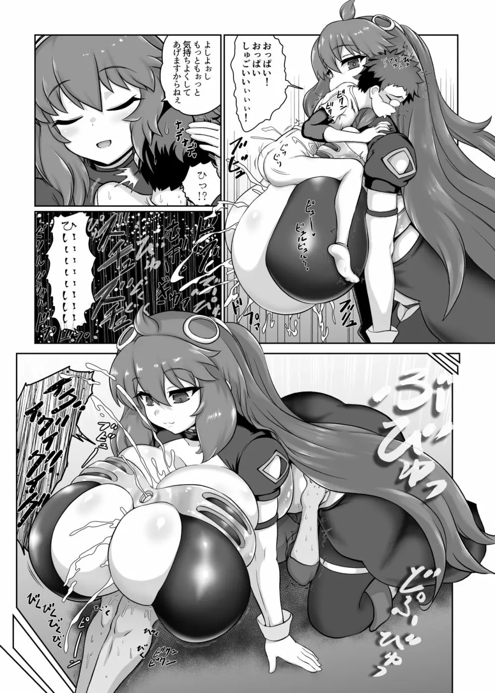 パイズリ専門雑誌『絶対乳挟射』Vol.2 Page.69