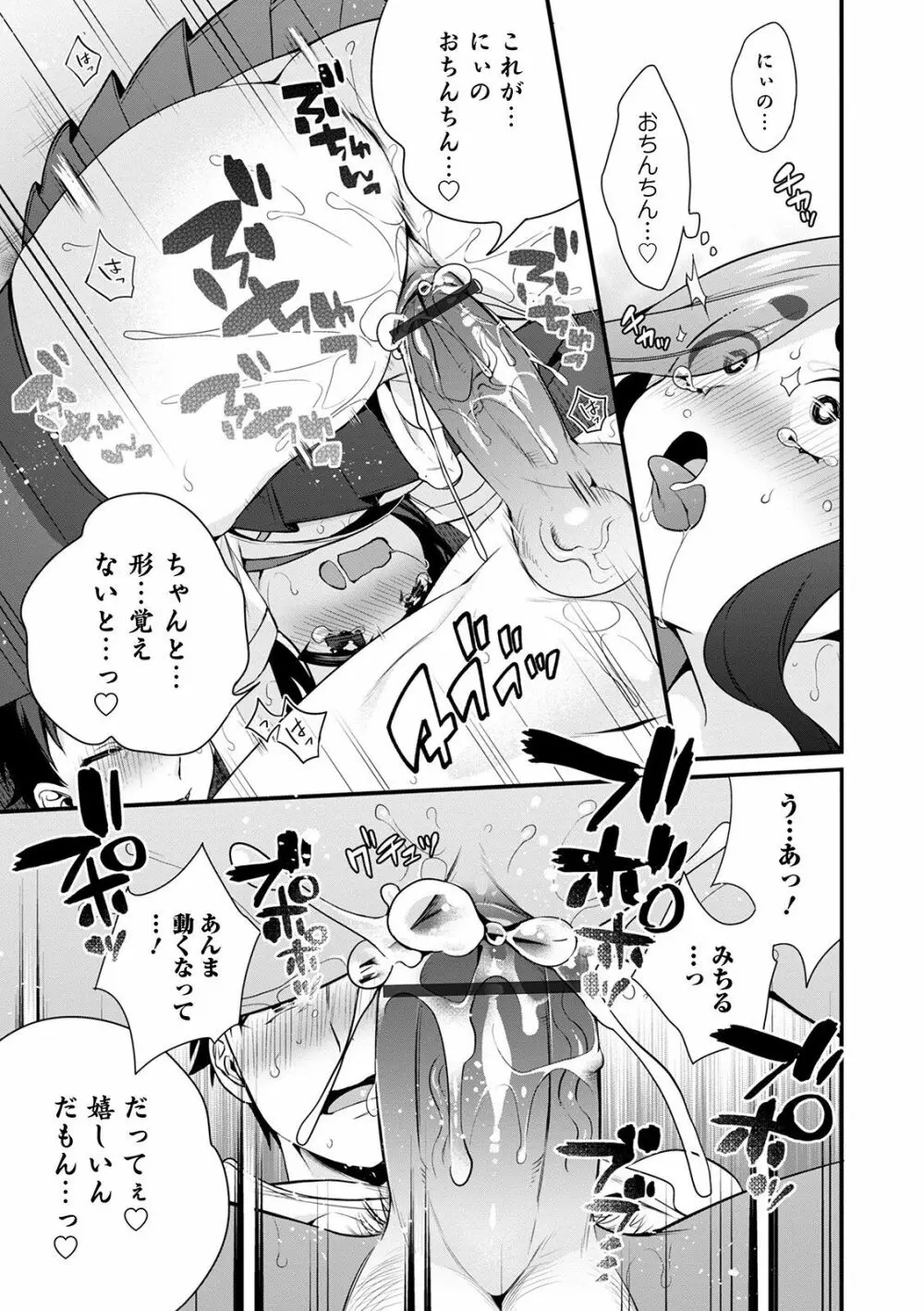 オトコのコHEAVEN Vol.52 Page.39