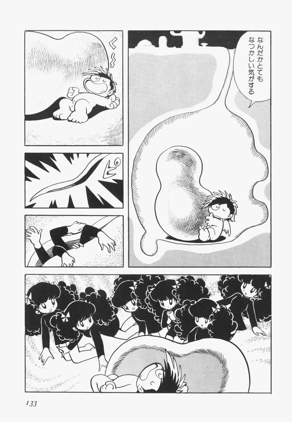 海からきた機械 Page.135