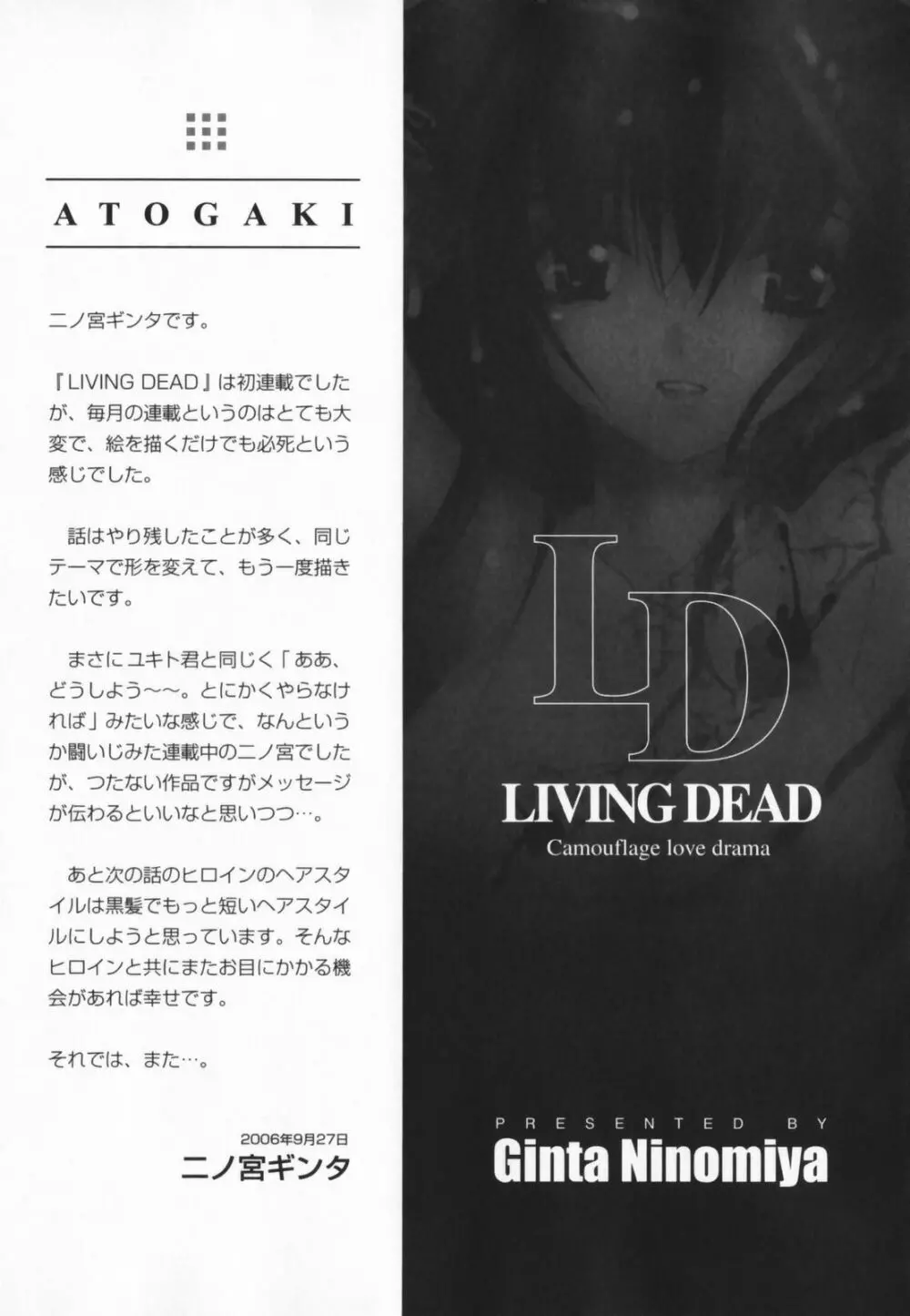 LIVING DEAD Page.241