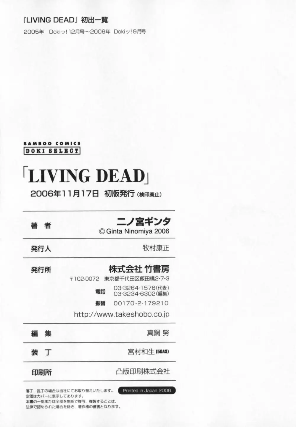 LIVING DEAD Page.242