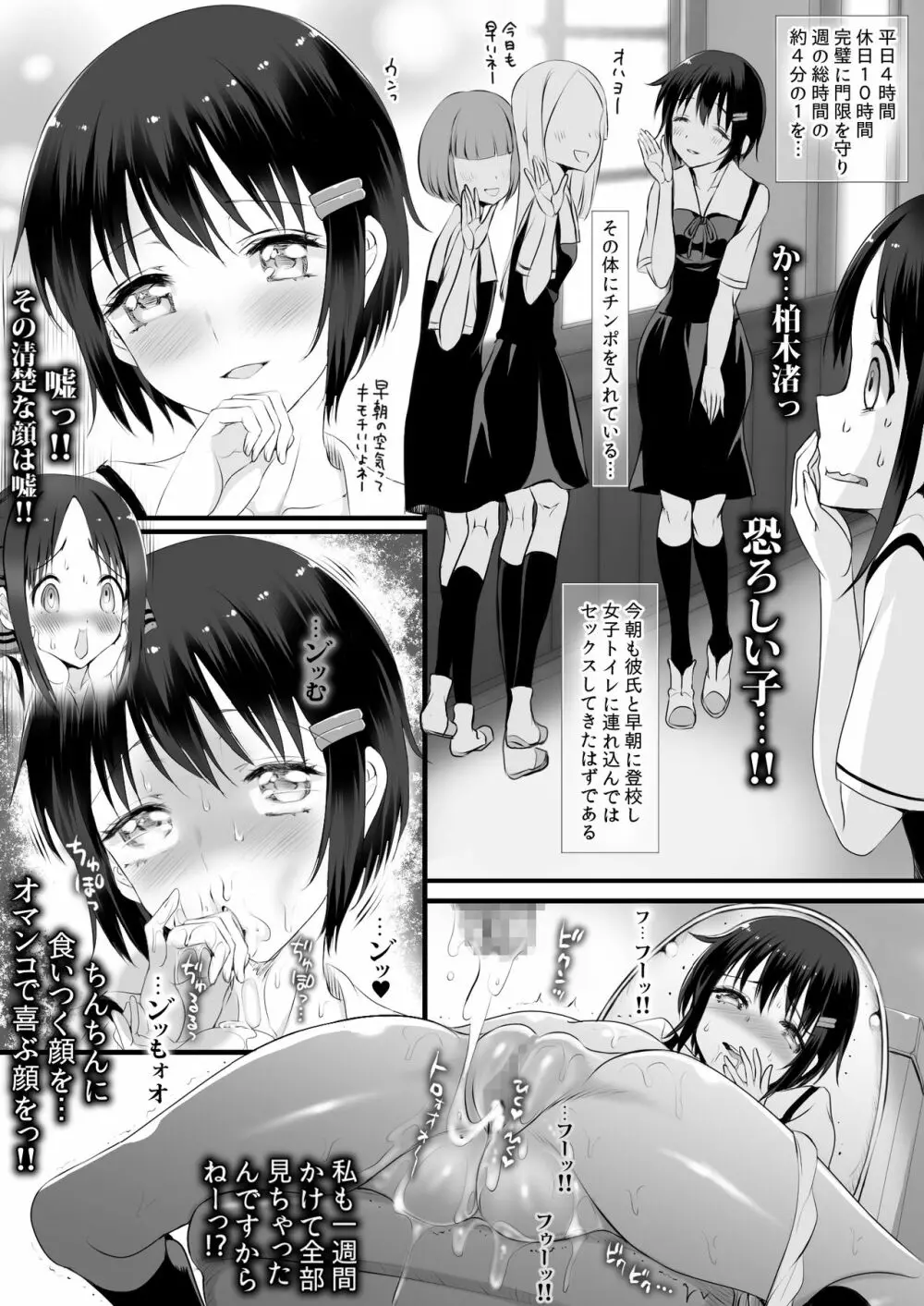 お嬢様はもうパコられたい Page.11