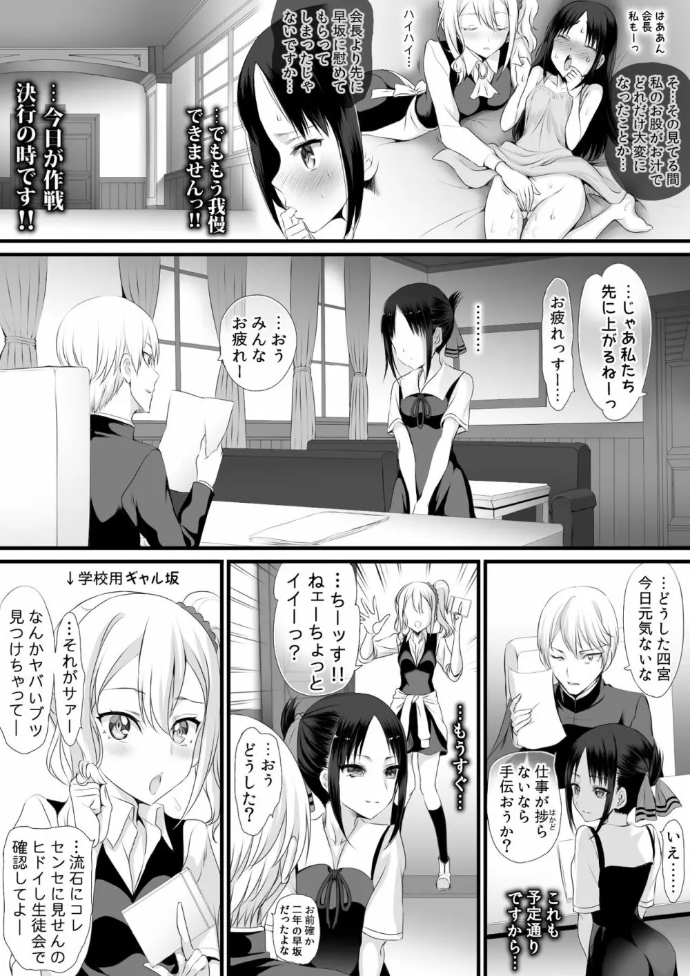 お嬢様はもうパコられたい Page.12