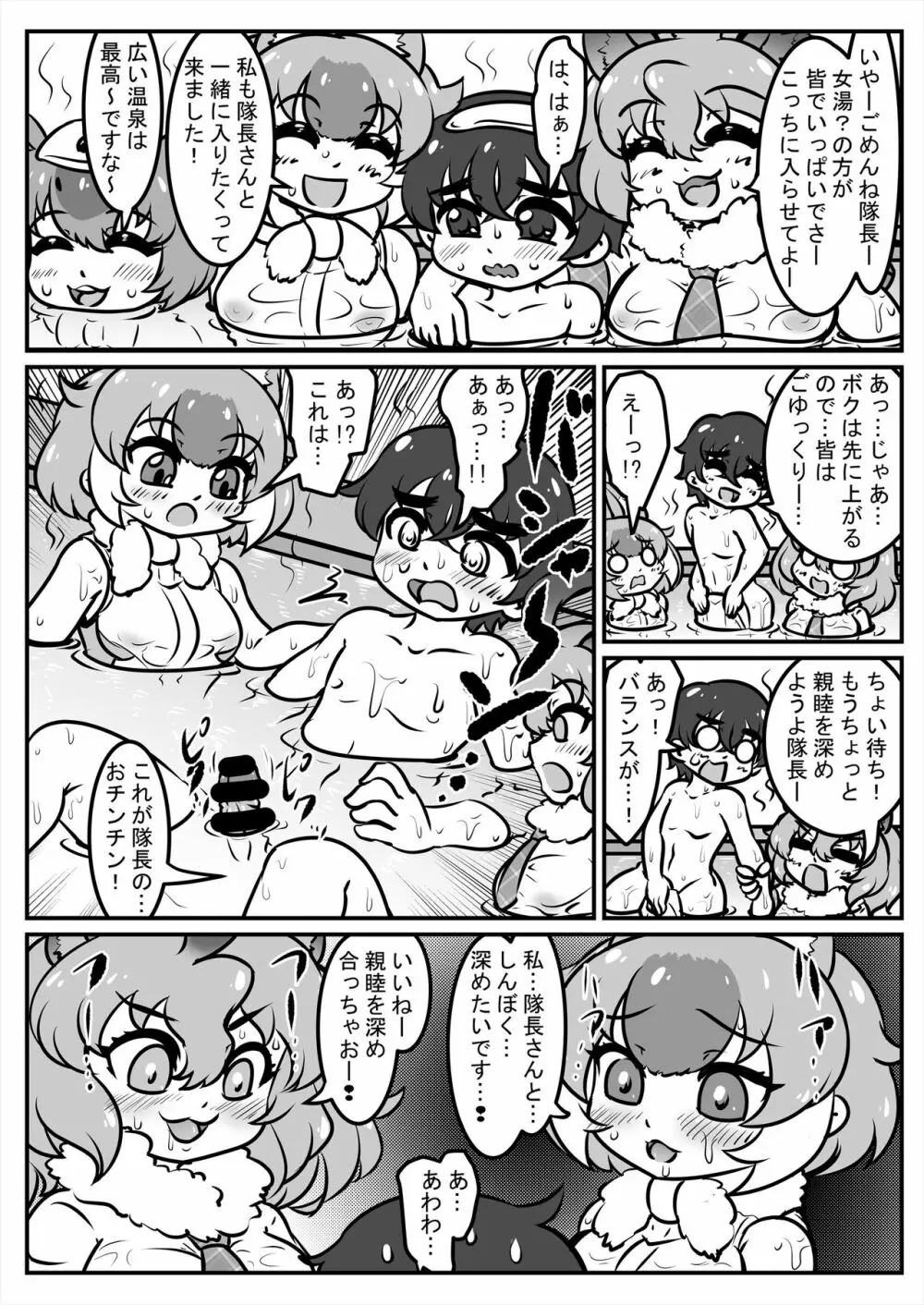 フレンズ逆レイプ合同誌2～アニマルガールによる性的暴行被害記録集～ Page.152