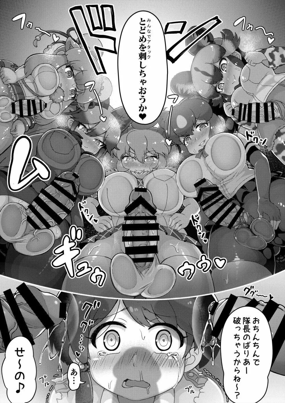 フレンズ逆レイプ合同誌2～アニマルガールによる性的暴行被害記録集～ Page.161