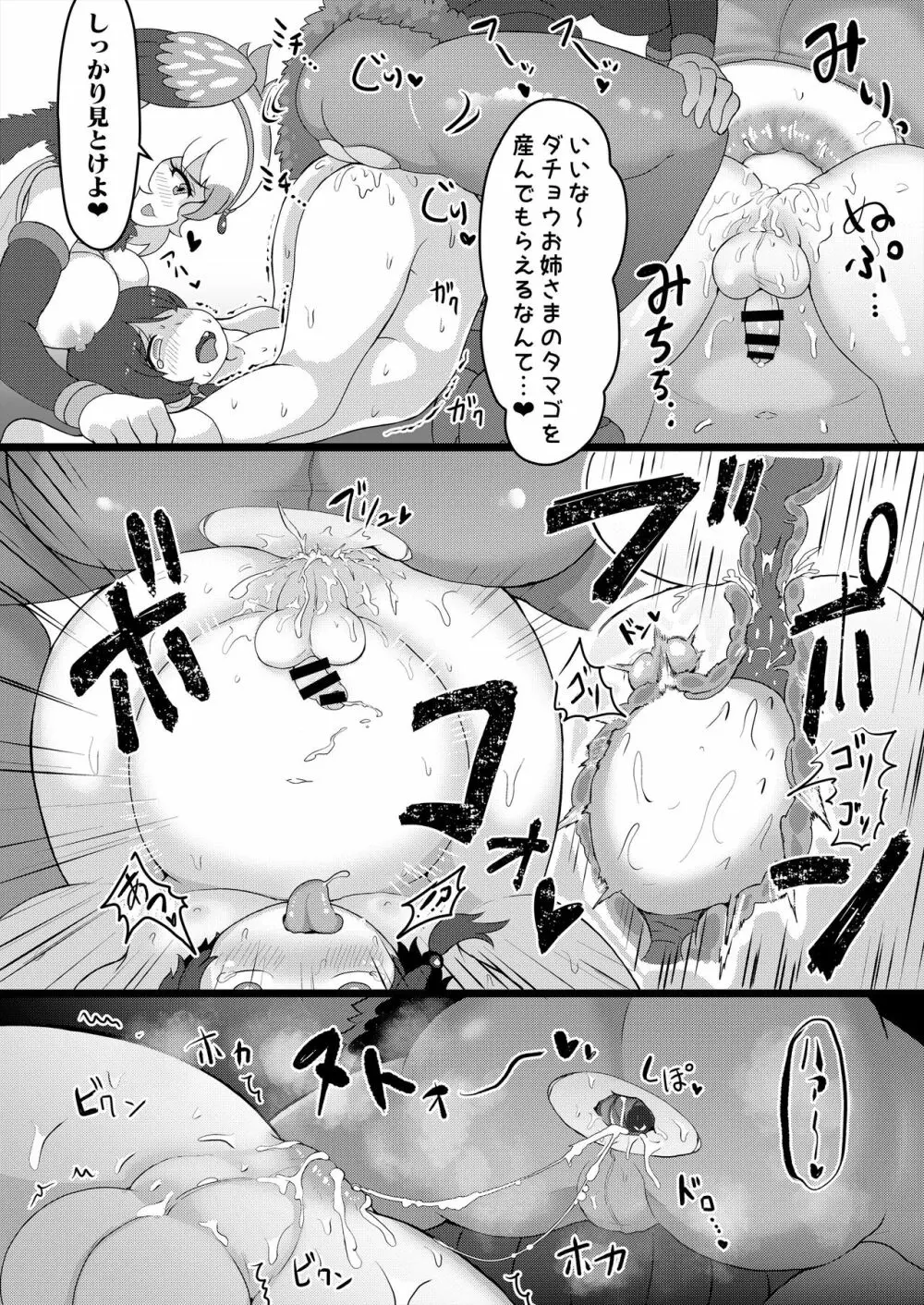 フレンズ逆レイプ合同誌2～アニマルガールによる性的暴行被害記録集～ Page.168