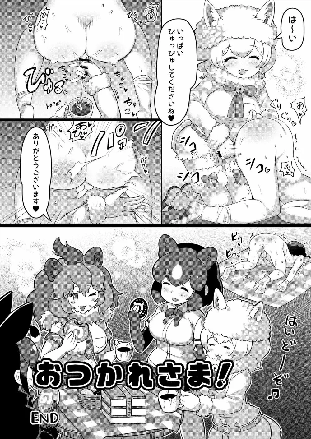 フレンズ逆レイプ合同誌2～アニマルガールによる性的暴行被害記録集～ Page.170