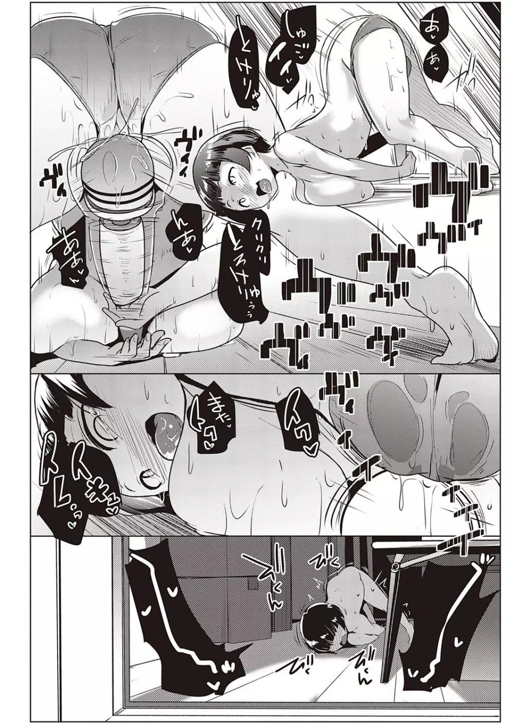 コミック エグゼ 26 Page.467