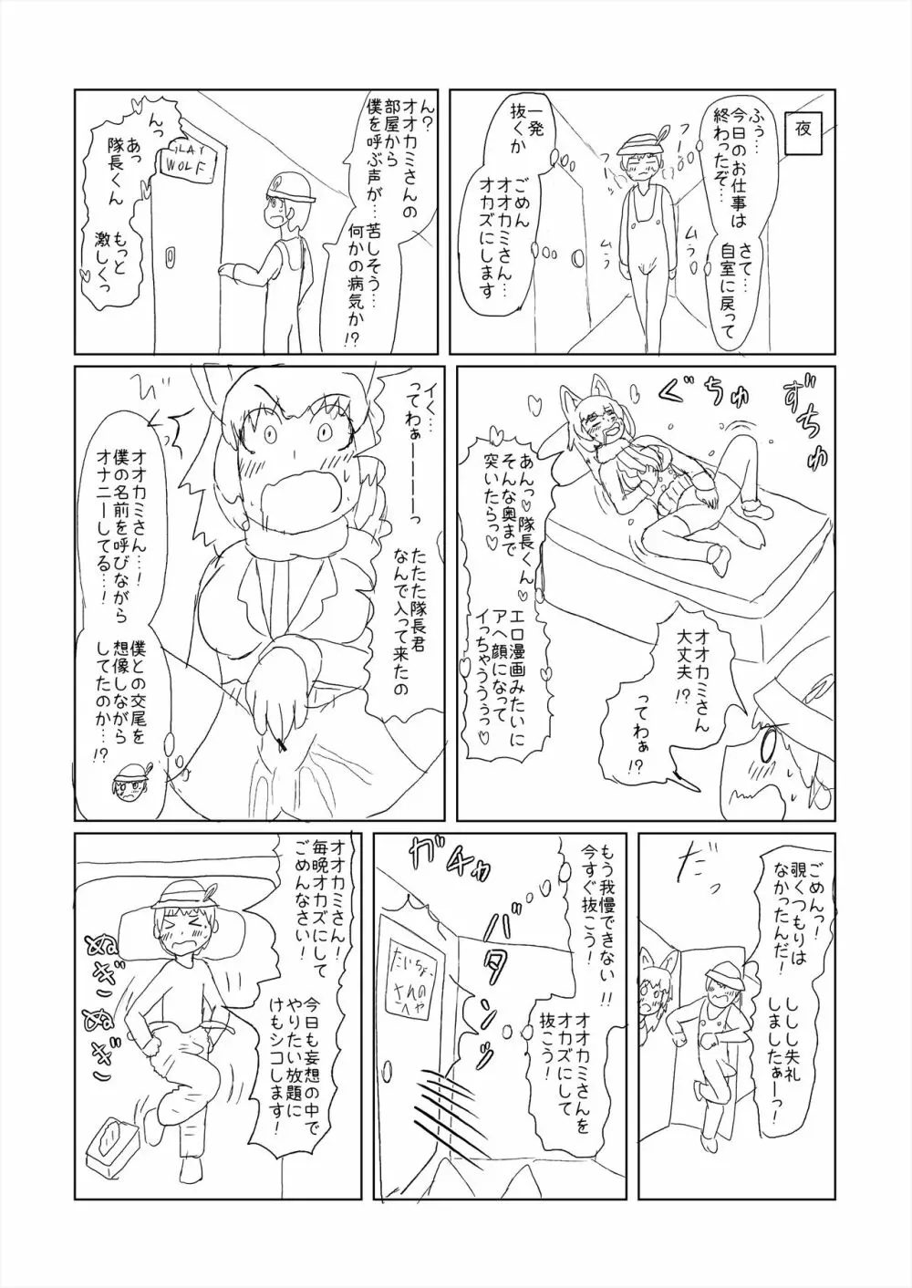 フレンズ逆レイプ合同誌2～アニマルガールによる性的暴行被害記録集～ Page.218