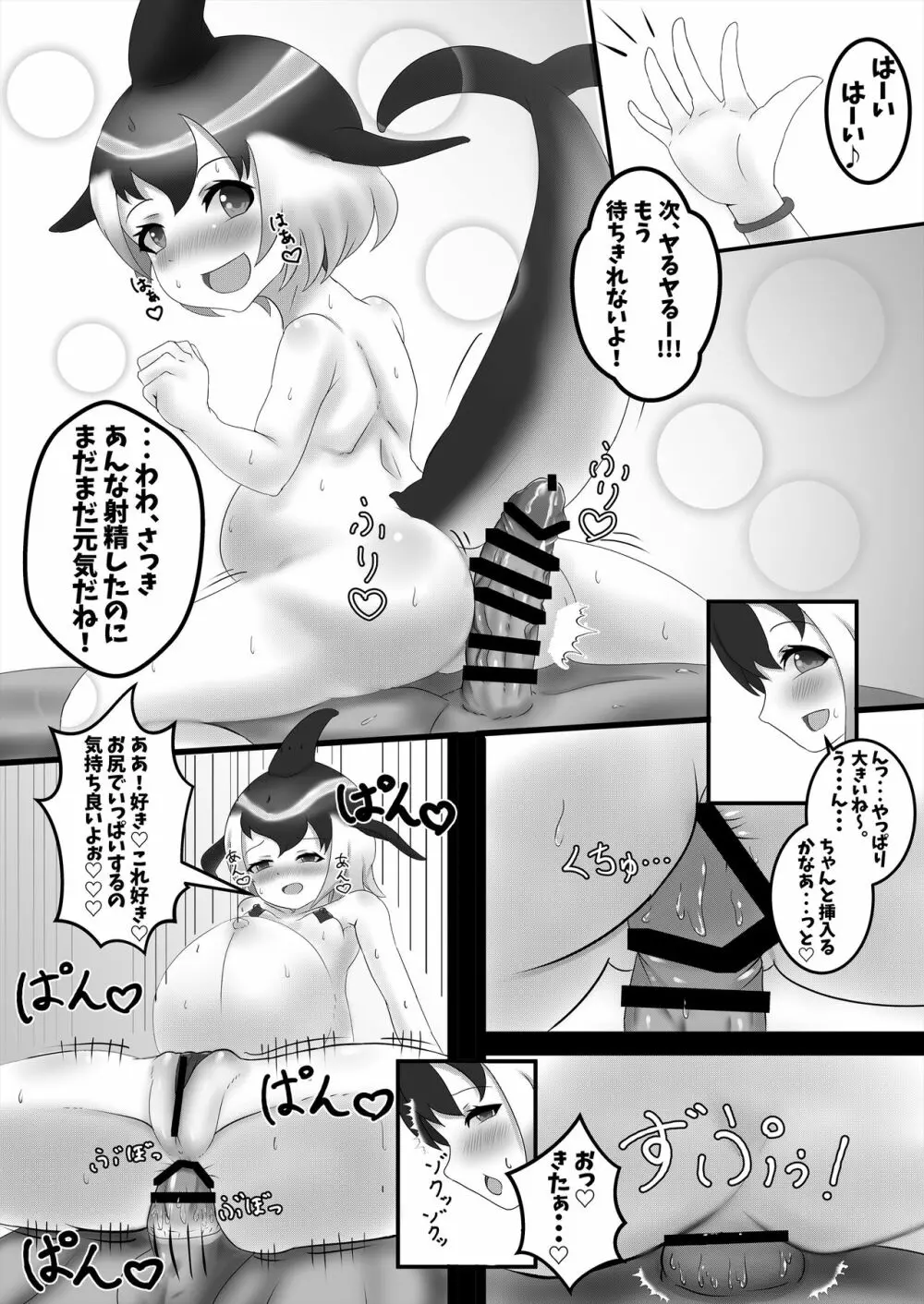 フレンズ逆レイプ合同誌2～アニマルガールによる性的暴行被害記録集～ Page.72