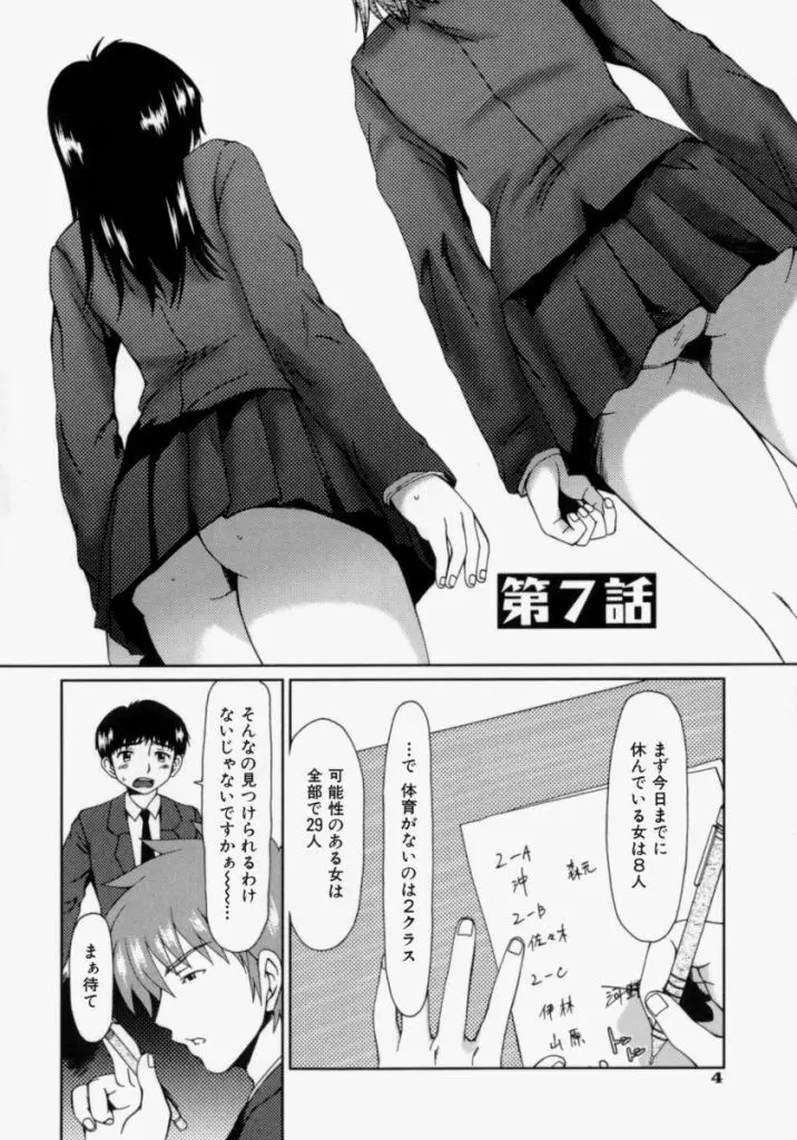 ルーズ ；2； Page.10