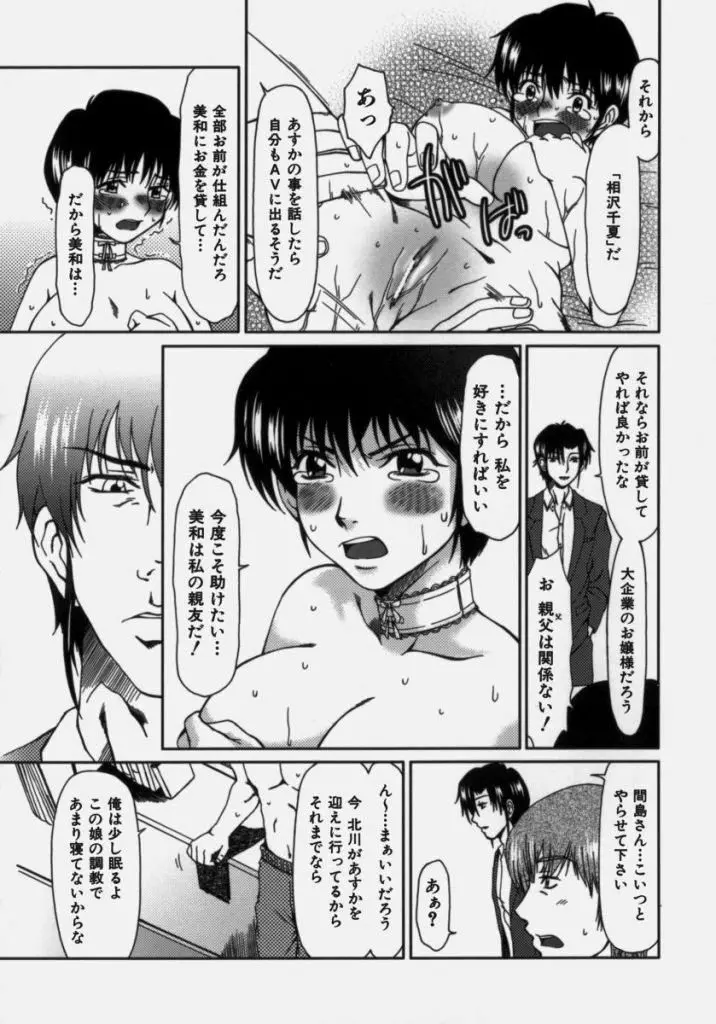 ルーズ ；2； Page.117