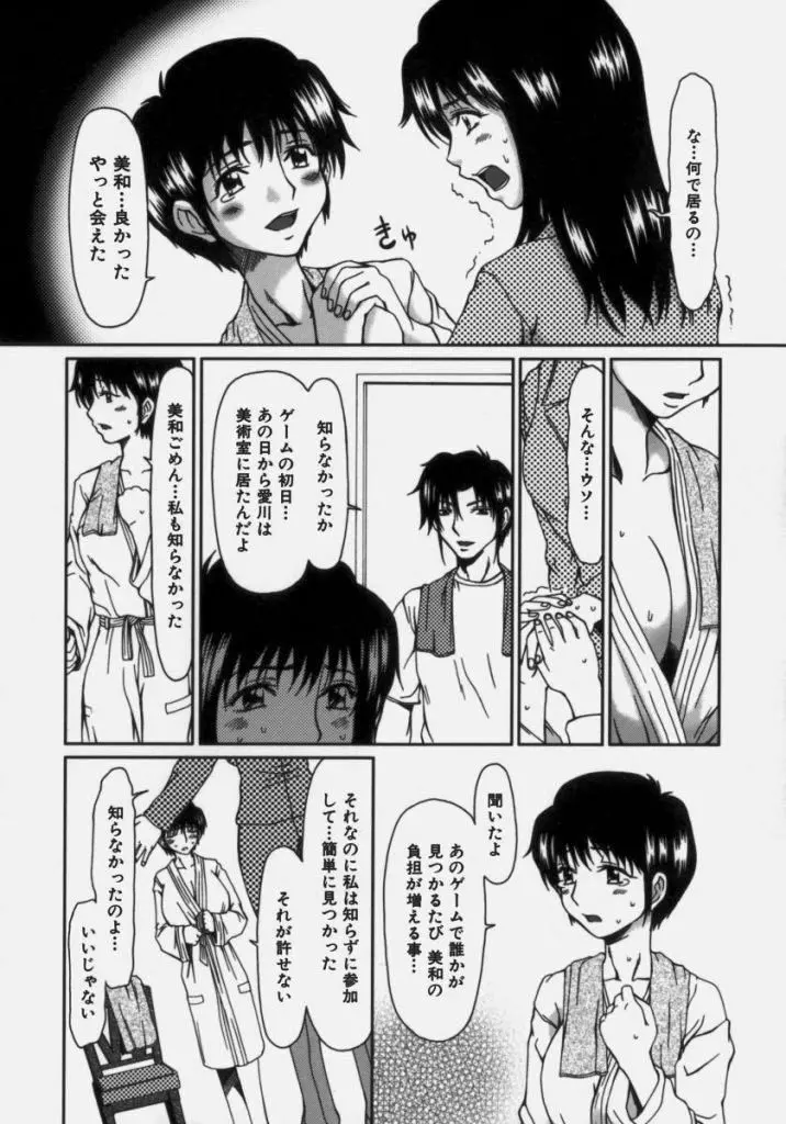 ルーズ ；2； Page.132