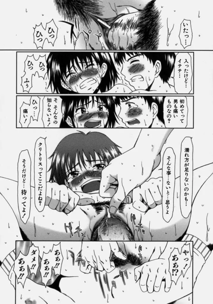 ルーズ ；2； Page.24