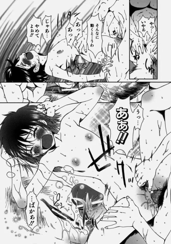 ルーズ ；2； Page.25