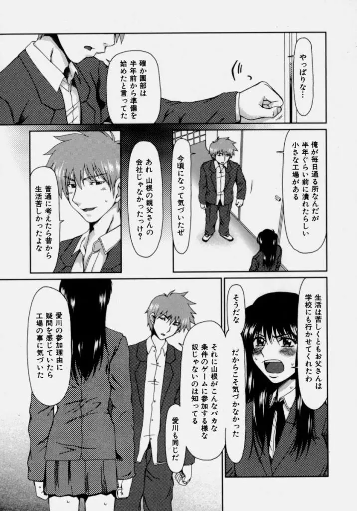 ルーズ ；2； Page.37