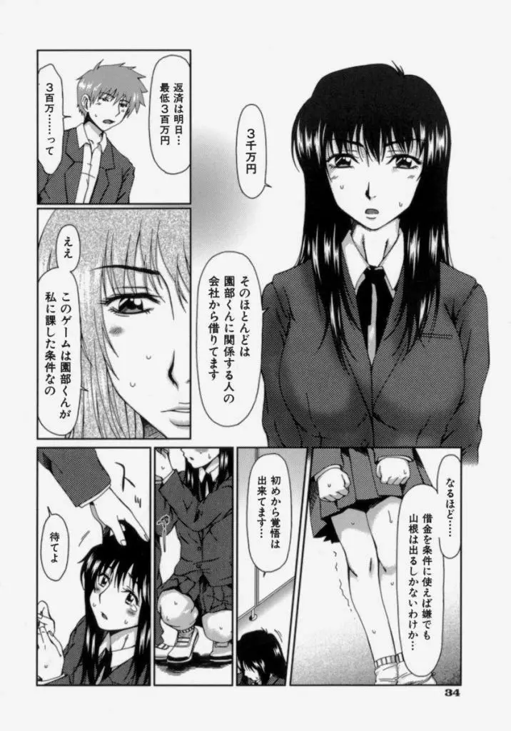 ルーズ ；2； Page.40