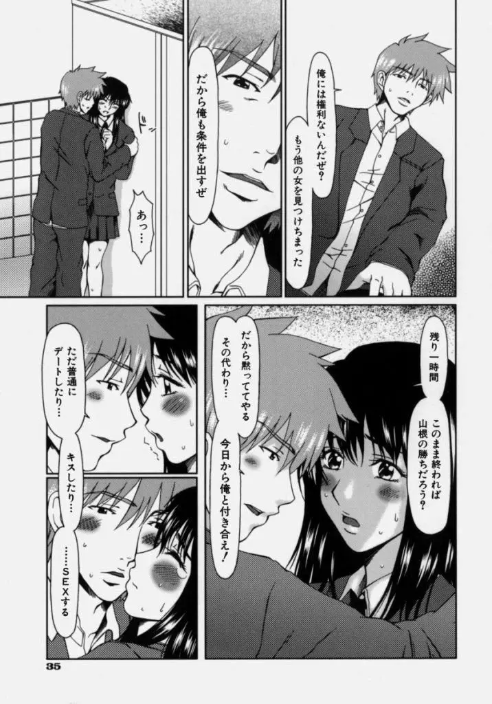 ルーズ ；2； Page.41