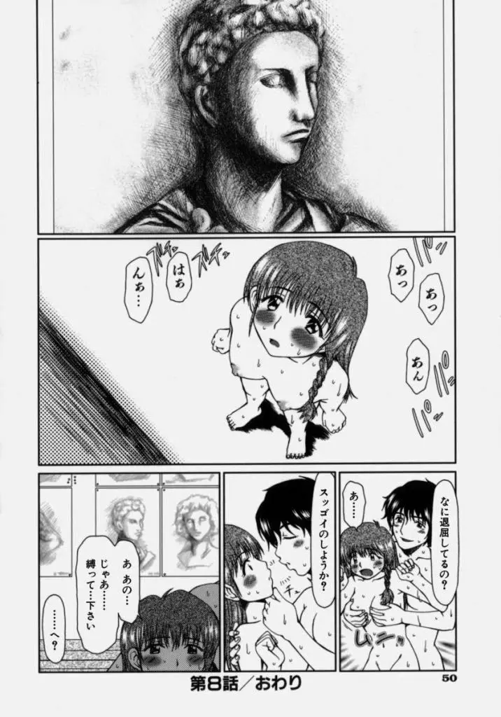 ルーズ ；2； Page.56