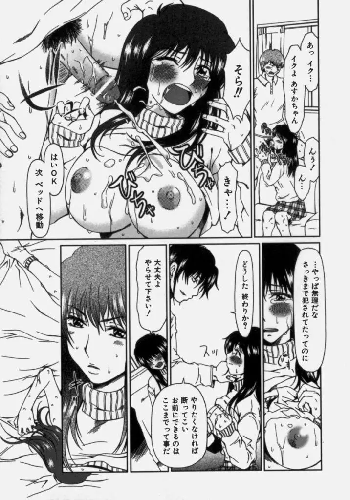 ルーズ ；2； Page.79