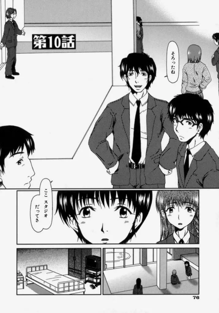 ルーズ ；2； Page.82