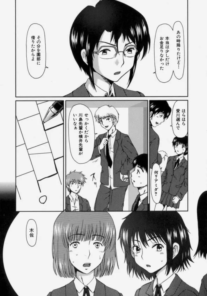 ルーズ ；2； Page.84