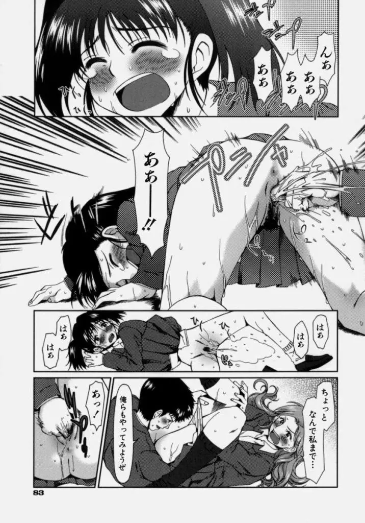 ルーズ ；2； Page.89