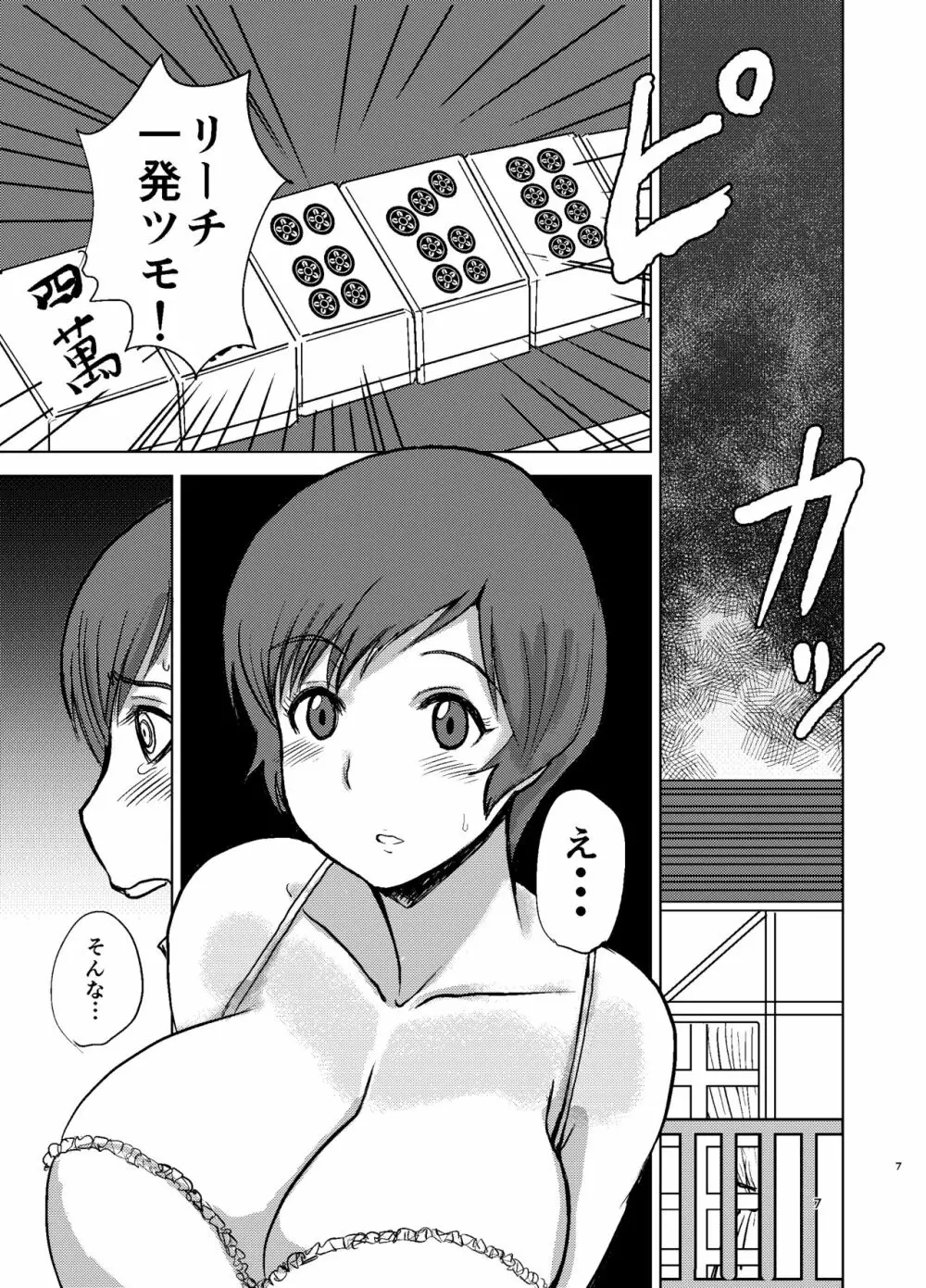 エツ子さんはこの脱衣麻雀勝負で自分の人生を取り戻す -final- Page.9