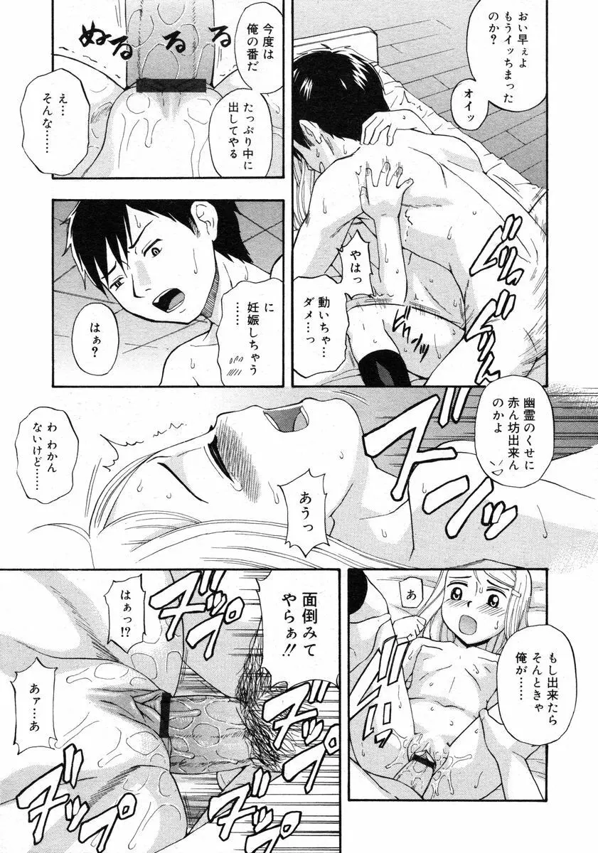 Comic RIN Vol. 2 2005年 2月 Page.107